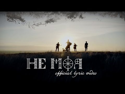 Видео: KOZAK SYSTEM - Не Моя (official lyric video)