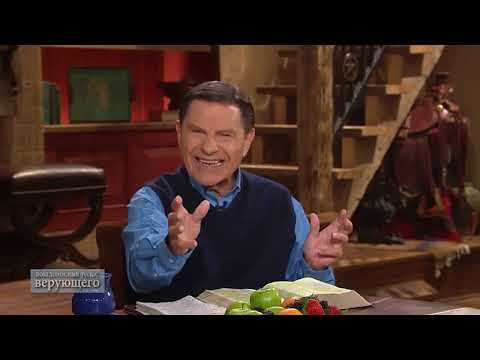 Видео: Вера приводит помазание в действие! Кеннет Коупленд\Kenneth Copeland