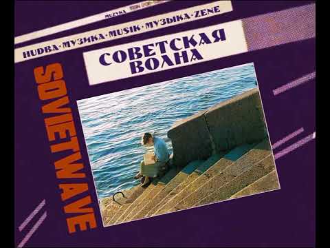 Видео: Группа Рай/Rai group – Сначала (1990)