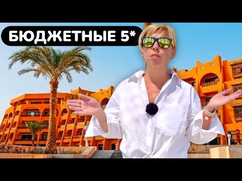Видео: ЕГИПЕТ 2025. Эффект ПЕРВОГО ДНЯ. Отель Calimera Blend Paradise Resort 5* Хургада 2025.