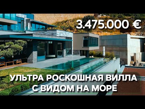 Видео: Вилла с видом на море, с частным бассейном и ультра-люксовым дизайном, 4+1