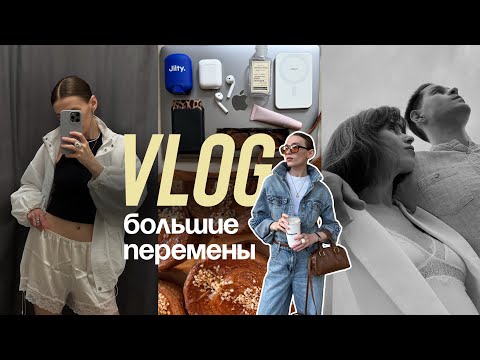 Видео: Теперь я живу одна | Покупки, уют и новый этап жизни | Сочи 