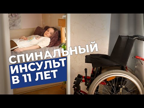 Видео: НИЖНЯЯ ВЯЛАЯ ПАРАПЛЕГИЯ | История Софии Дитмаровой