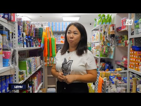 Видео: Как формируется стоимость предметов бытовой химии | Цены