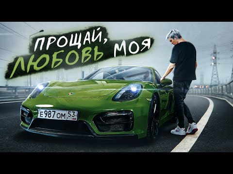 Видео: ПРОЩАЙ, ЛЮБОВЬ МОЯ