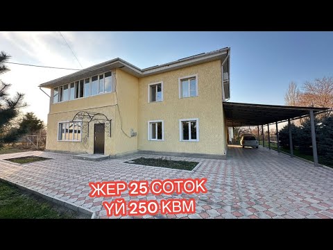 Видео: УЙ САТЫЛАТ ГРОЗДЬ 2024