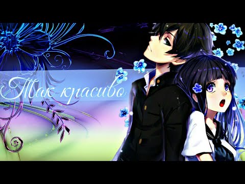 Видео: Красивый аниме клип о любви-Так красиво(Совместно с  Milana Milana)