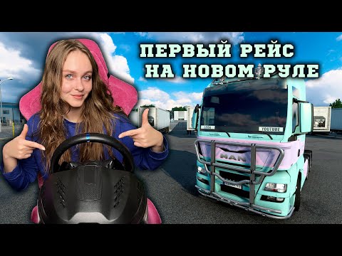 Видео: ПЕРВЫЙ РЕЙС НА THRUSTMASTER T300