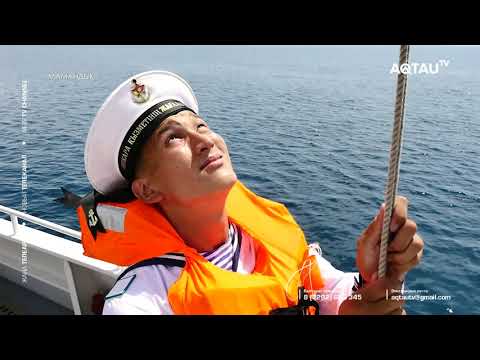 Видео: ТЕҢІЗШІ / МАМАНДЫҚ ХАБАРЫ