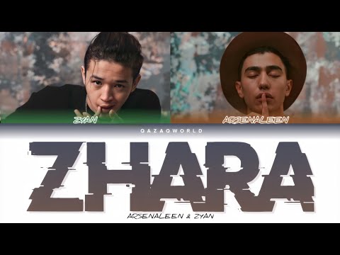 Видео: ARSENALEEN & ZYAN - ZHARA [сөзі, текст+latyn lyrics] КАРАОКЕ!