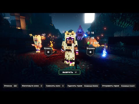 Видео: Майнкрафт Данженс 2 Прохождение