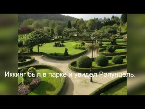 Видео: 5 серия. Эльза или Рапунцель