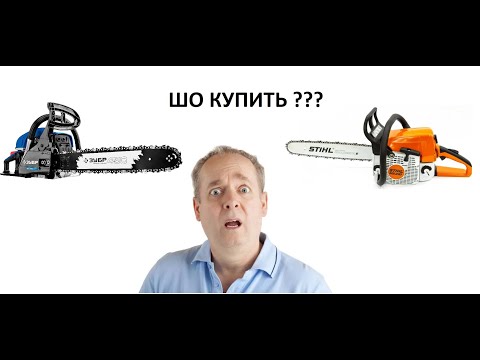 Видео: Бензопила ЗУБР ПБЦ-560 45ДП  и STIHL MS 250 - что взять?