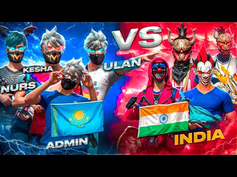 Видео: ИНДИЯ ОТРЯДЫНА ҚАРСЫ ЖЕҢЕ АЛДЫҚПА? ФРИ ФАЕР КАЗАКША!