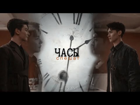 Видео: [Смертельная игра - Часы спешат]
