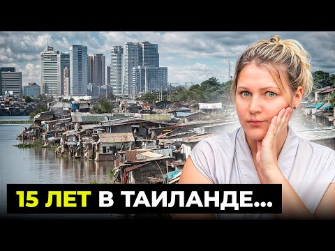 Видео: Что творится в Таиланде на самом деле? Посмотри перед переездом...