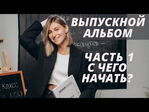 Видео: ВСЯ ПРАВДА про бизнес на альбомах