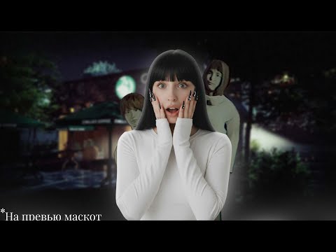 Видео: СТАРННЫЕ ПОСЕТИТЕЛИ и РАБОТА В КАФЕ // The closing shift