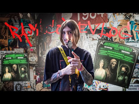 Видео: Летний Металл Фест | Интервью Manapart, Loners, At The Ruins, Lead Horizon и др. | RamiCoreVlog #3