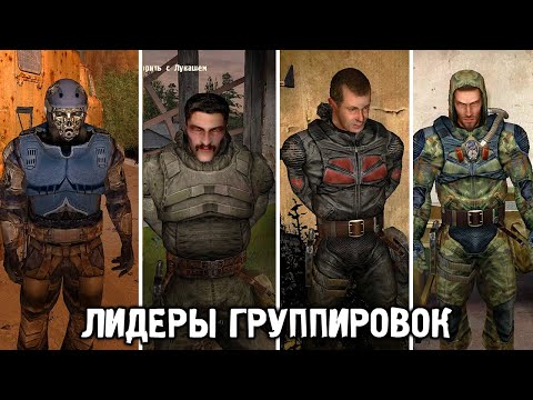 Видео: Все Группировки Объединяются - STALKER Вариант Омега 2 #21