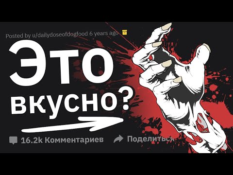 Видео: УПОРОТЫЕ Вопросы, Которые Всегда Хотел Задать
