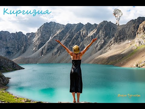 Видео: Дыхание высоты: Между облаками и вершинами. (Киргизия)