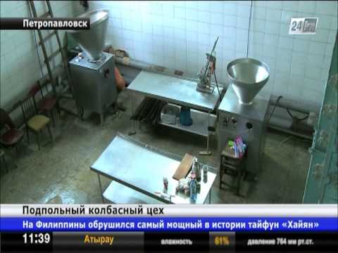 Видео: В Петропавловске обнаружен подпольный колбасный цех