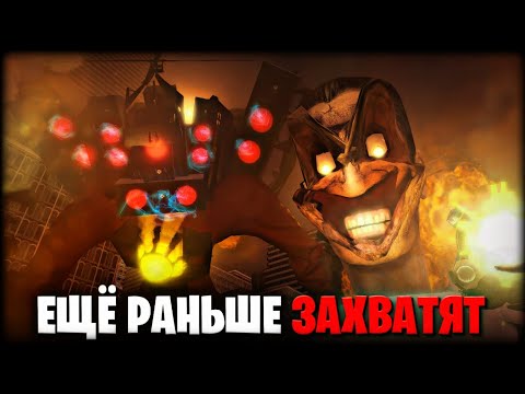 Видео: ЧТО ЕСЛИ АЛЬЯНС БЫЛ УЛУЧШЕН РАНЬШЕ? || What If Alliance upgraded early in Skibidi? || Dr.Kombat