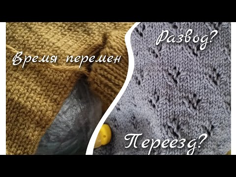 Видео: Болталка 🤗время перемен 🙃что будет дальше?