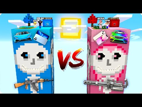 Видео: 😎ЧАНК ЧЕЛОВЕКА ЗА ОКНОМ vs ЖЕНЩИНЫ ЗА ОКНОМ В МАЙНКРАФТ! ШЕДИ ЛЕСКА НУБИК И БРОК ПРОТИВ MINECRAFT