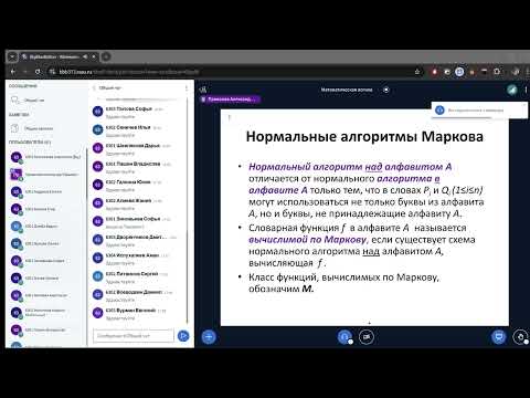 Видео: МатЛог - Лекция 9