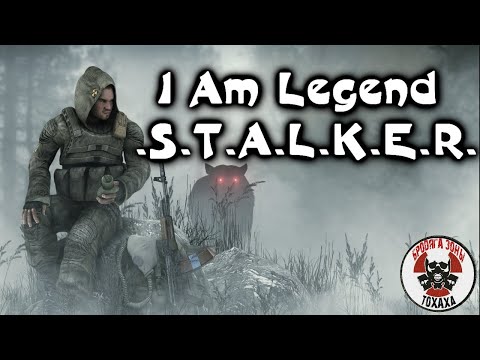 Видео: DayZ сервер -  I Am Legend .S.T.A.L.K.E.R. PVE