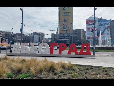 Видео: Белград/Република Сърбия, Belgrad/Serbia