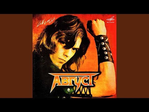 Видео: Осень