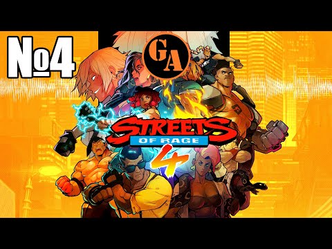 Видео: Game Autarch | Streets of Rage 4 | Стрим 04 (283)