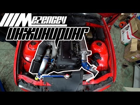 Видео: Свап 1jz-gte 2jz-gte в bmw e36 теория - Мезенцев инжиниринг