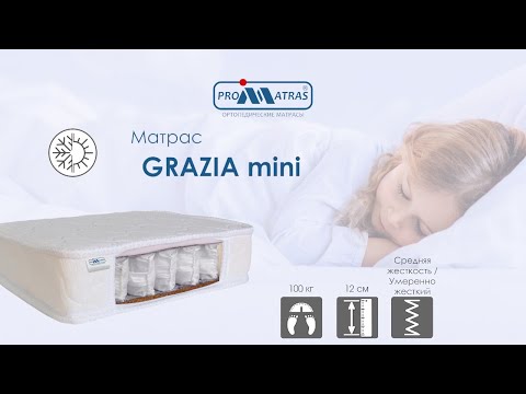 Видео: Матрас PROMATRAS Модель GRAZIA mini