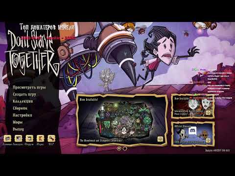 Видео: DST → ?Ведьма/RimWorld/FTL?
