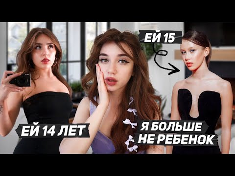 Видео: Почему подростки сейчас БЫСТРЕЕ ВЗРОСЛЕЮТ?