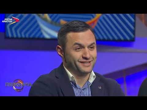 Видео: Шамиль Абдулаев, Георгий Дзгоев и Сослан Гаглоев I Передача