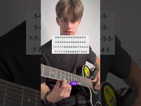 Видео: Кузнечик на гитаре #гитара #игратьнагитаре