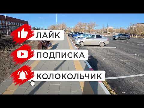 Видео: #Рудный школа-гимназия -2 #ERG