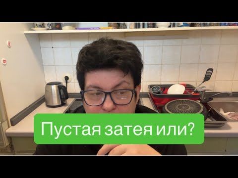 Видео: Шарлатаны в белых халатах. #ежедневныйвлог #разговорподушам #разговорыобовсем 