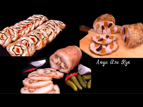 Видео: 2026🎅3 Праздничных мясных блюда 🎄 Ветчина, куриный рулет, буженина с курагой. Просто Вкусно Красиво