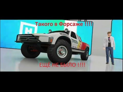 Видео: Forza Horizon 4- Прохождение: Такого ещё не было в Форсаже !!!!