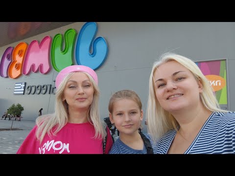 Видео: VLOG: Jumbo в Хайфе / Цены ОЧЕНЬ удивили! / Большой обзор гипермаркета