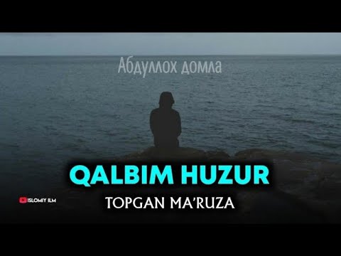 Видео: Қалбим ором олган маьруза! °Абдуллох Домла°Abdulloh Domla° #abdullohdomla #namoz #zikr #rek #salovat