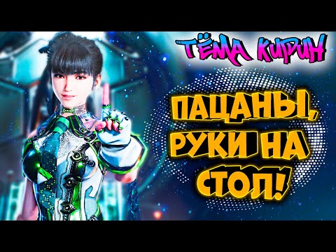 Видео: Кайфовый ИГРОСЮЖЕТ Stellar Blade