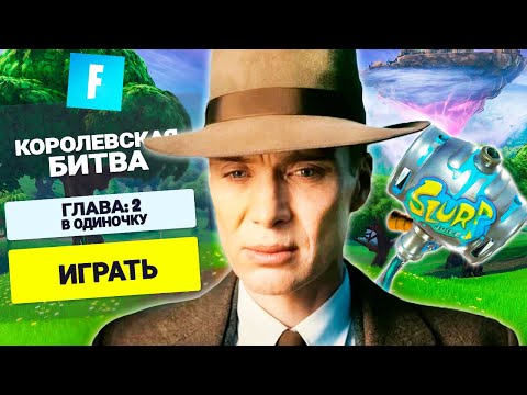 Видео: ЧТО МОГ СДЕЛАТЬ FORTNITE ЗА 5 ЛЕТ