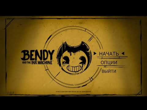 Видео: BENDY AND THE INK MACHINE БОРИС??? (2 ЧАСТЬ)